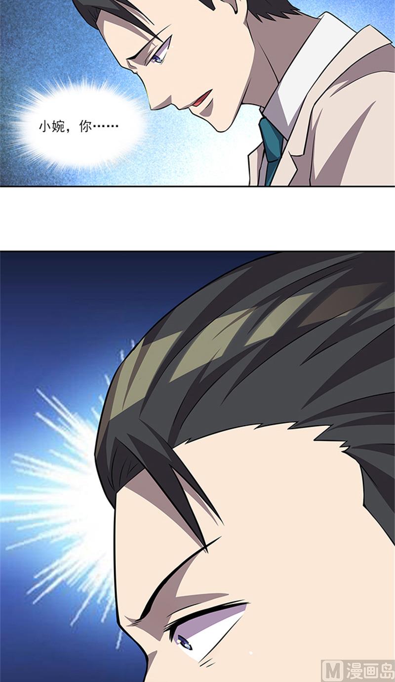 《独家尤物前夫别套路》第53话 凶手 第18页