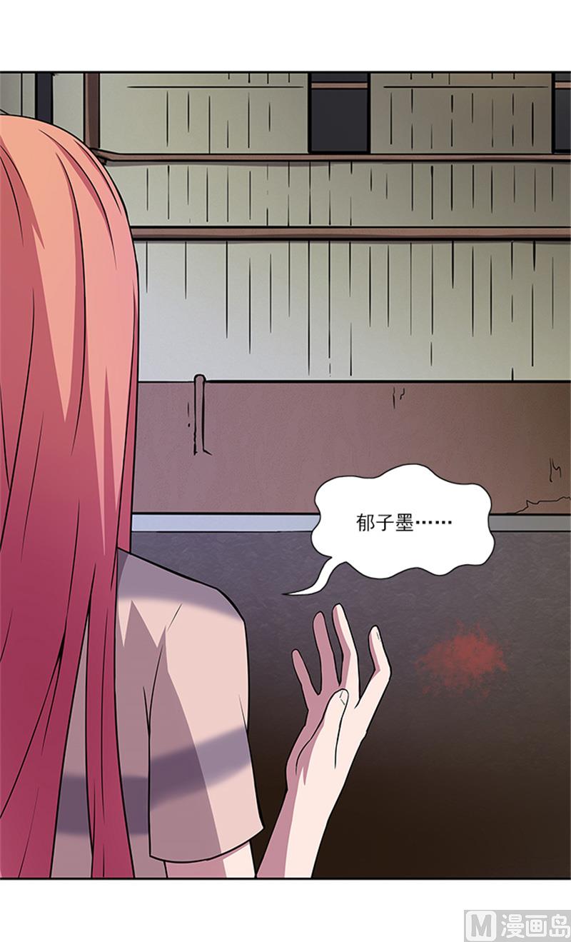 《独家尤物前夫别套路》第57话 一切都结束了 第16页
