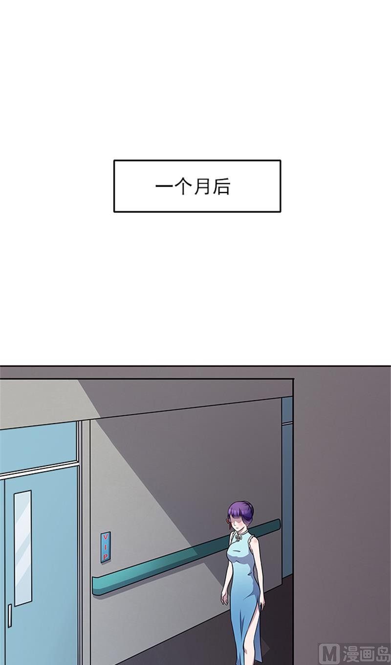 《独家尤物前夫别套路》第57话 一切都结束了 第17页
