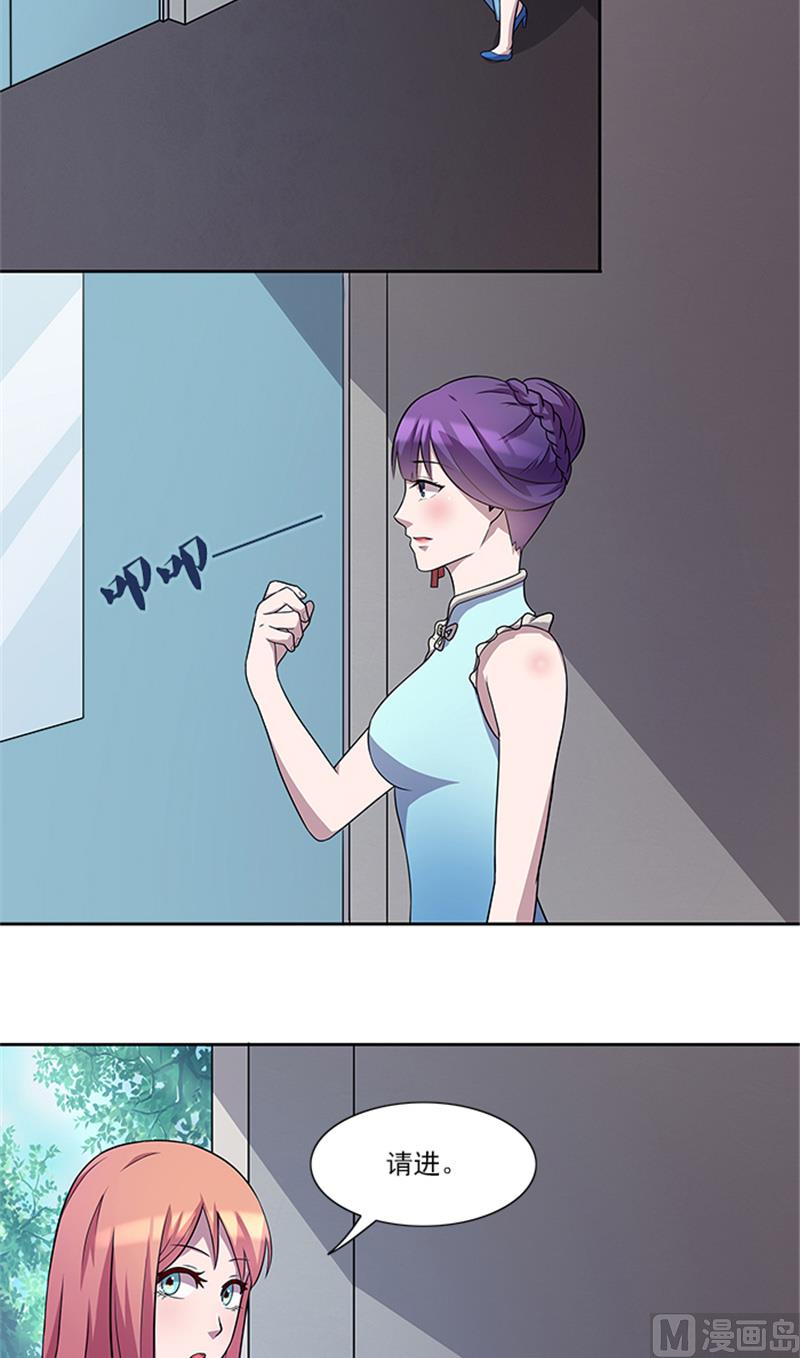《独家尤物前夫别套路》第57话 一切都结束了 第18页