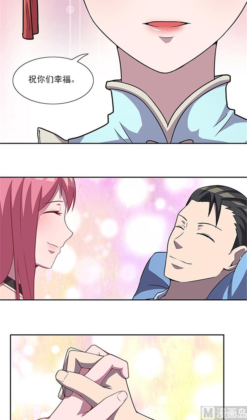 《独家尤物前夫别套路》第57话 一切都结束了 第22页