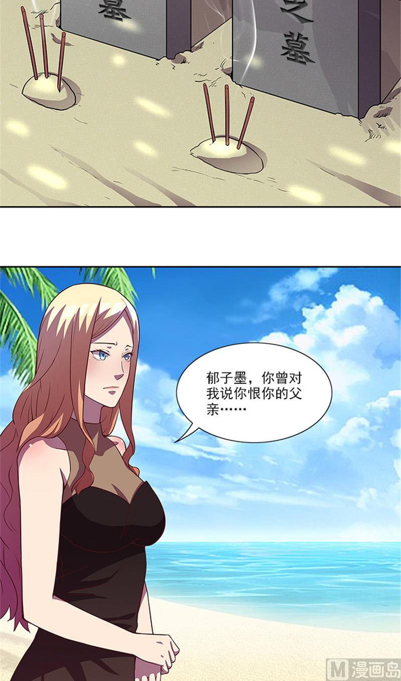 《独家尤物前夫别套路》第57话 一切都结束了 第25页
