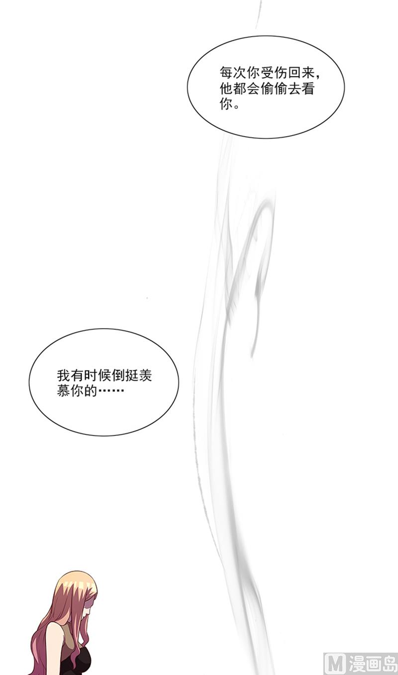 《独家尤物前夫别套路》第57话 一切都结束了 第27页