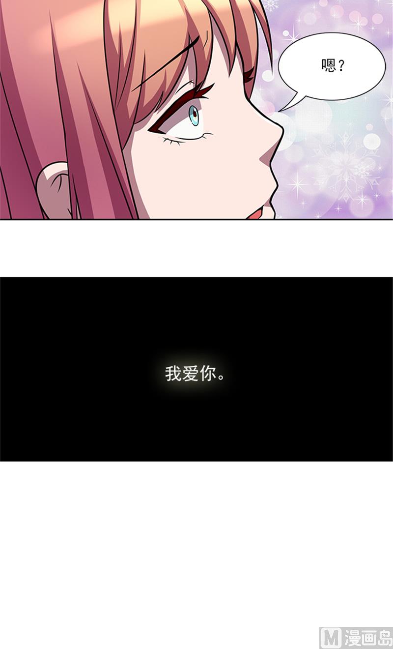 《独家尤物前夫别套路》第57话 一切都结束了 第3页