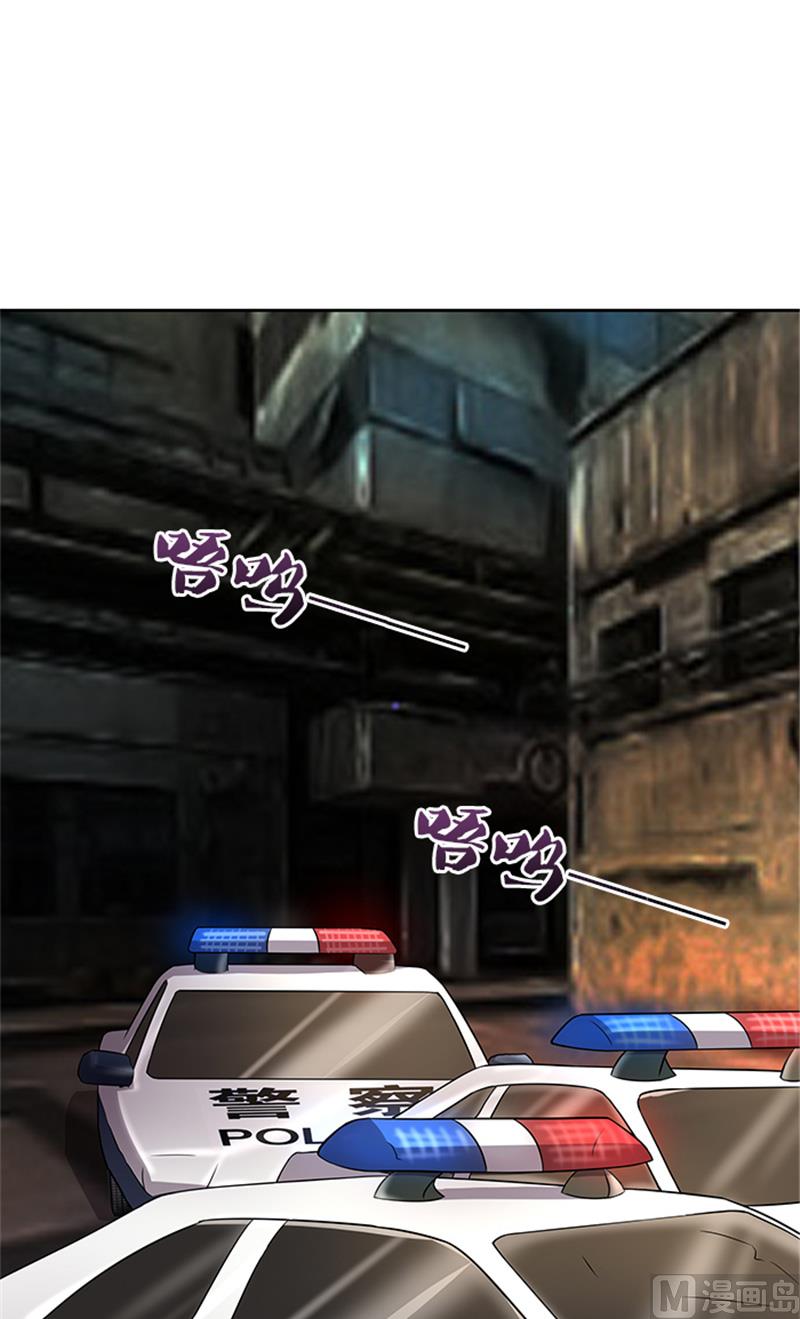 《独家尤物前夫别套路》第57话 一切都结束了 第4页