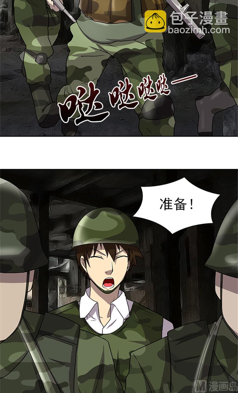 《独家尤物前夫别套路》第57话 一切都结束了 第6页