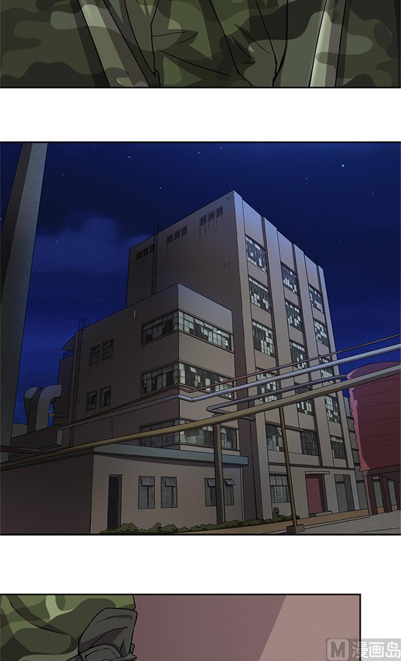 《独家尤物前夫别套路》第57话 一切都结束了 第7页
