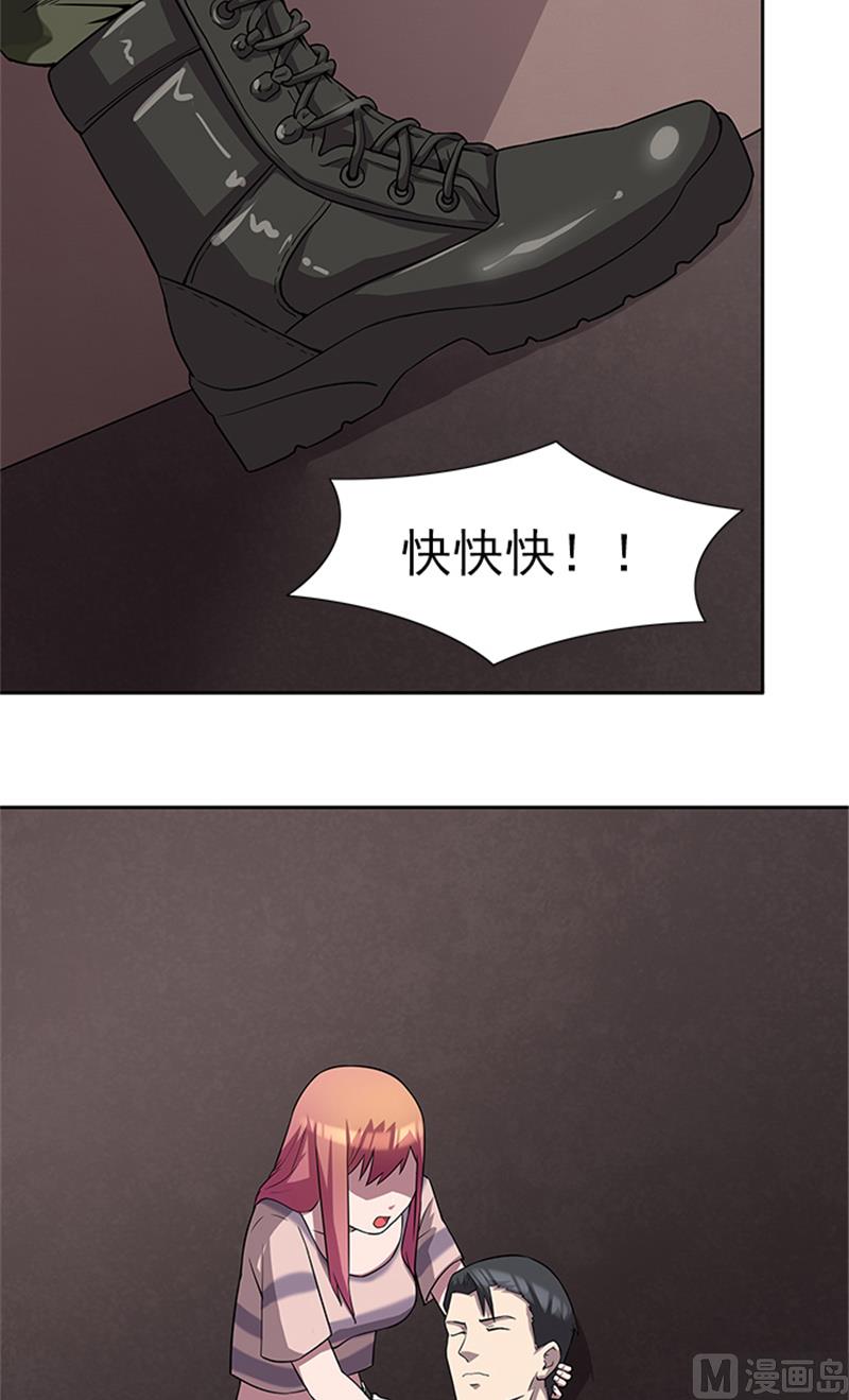 《独家尤物前夫别套路》第57话 一切都结束了 第8页