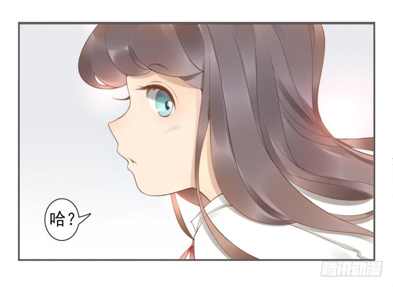 《女神在上》第1话我叫姜江 第23页