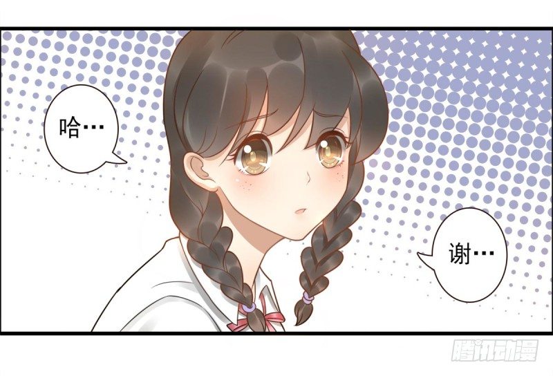 《女神在上》第1话我叫姜江 第40页