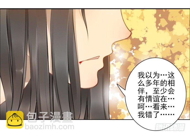 《女神在上》第1话我叫姜江 第5页