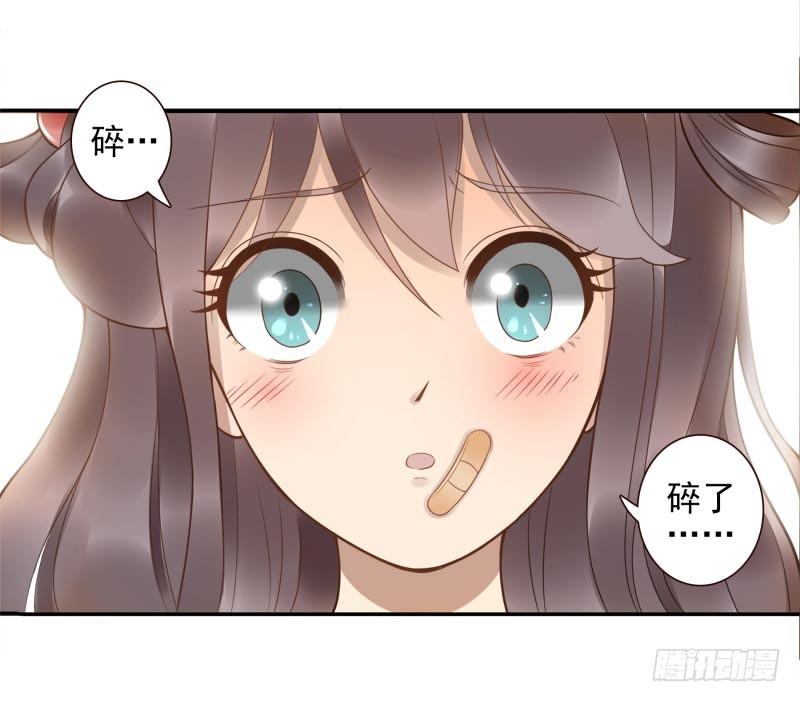 《女神在上》第3话姜家后人 第15页