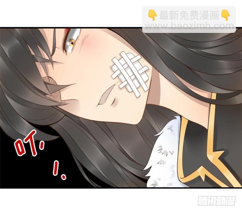 《女神在上》第3话姜家后人 第16页