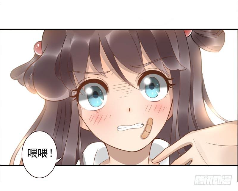 《女神在上》第3话姜家后人 第23页