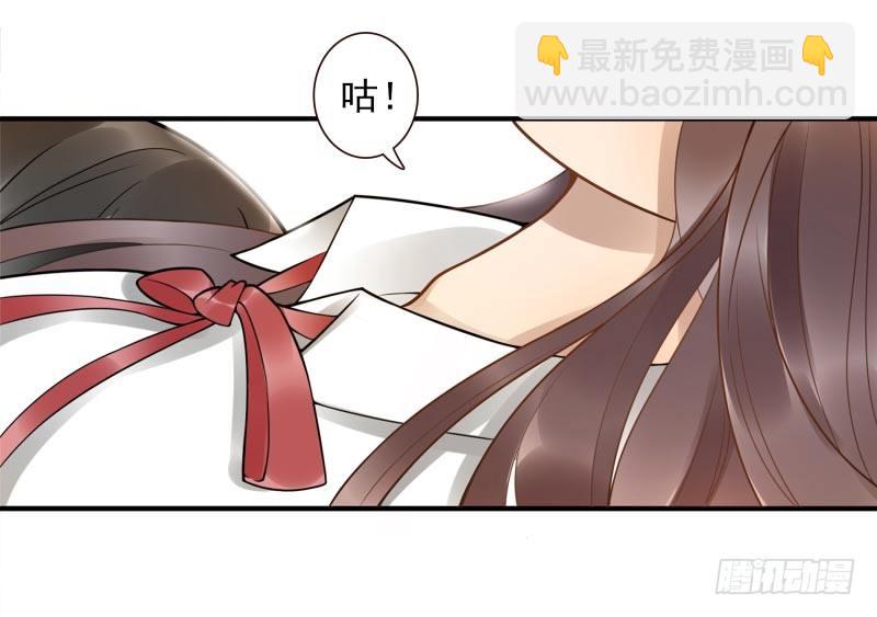《女神在上》第3话姜家后人 第29页