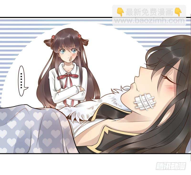 《女神在上》第3话姜家后人 第39页