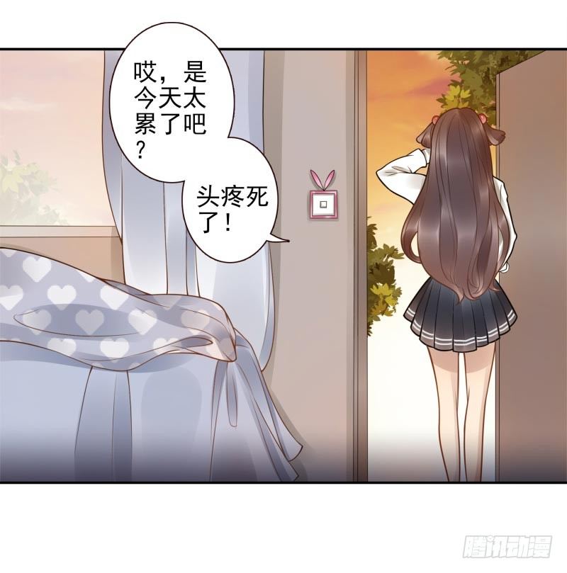 《女神在上》第3话姜家后人 第40页