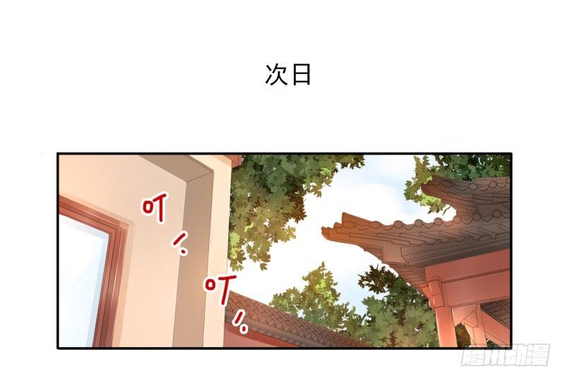 《女神在上》第3话姜家后人 第41页