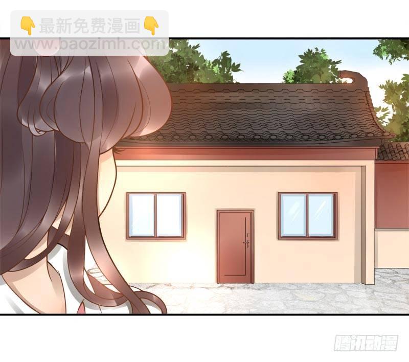 《女神在上》第3话姜家后人 第44页