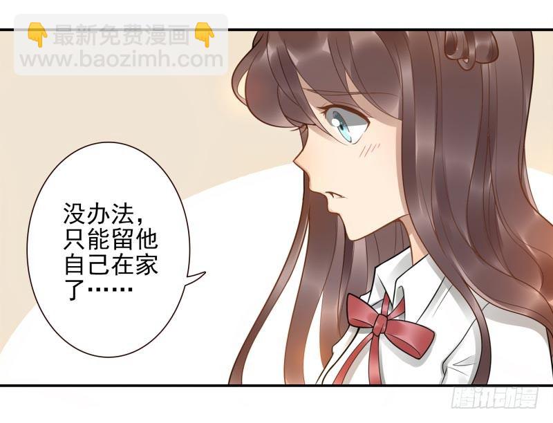 《女神在上》第3话姜家后人 第49页