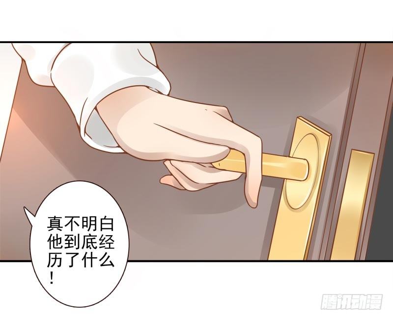 《女神在上》第3话姜家后人 第50页