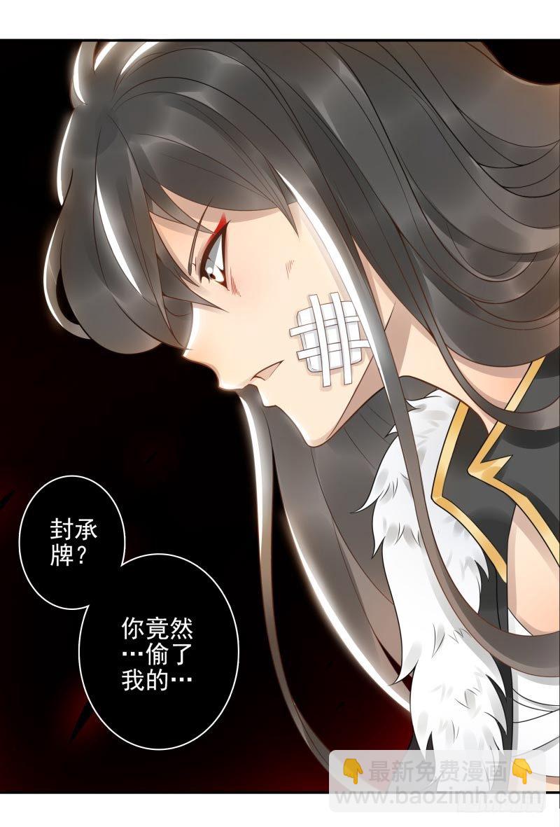 《女神在上》第3话姜家后人 第7页