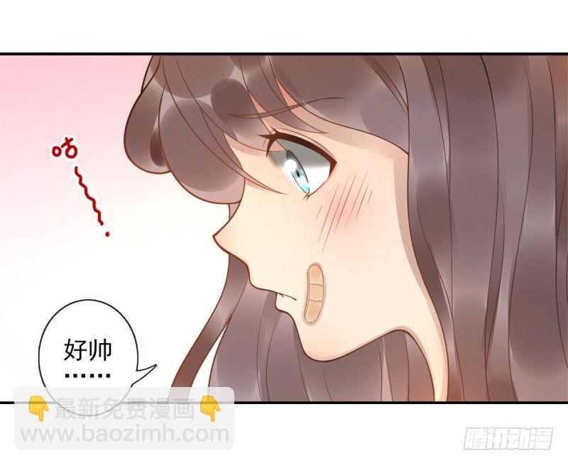 《女神在上》第2话封承牌 第11页