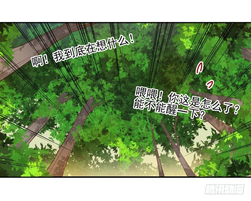 《女神在上》第2话封承牌 第12页