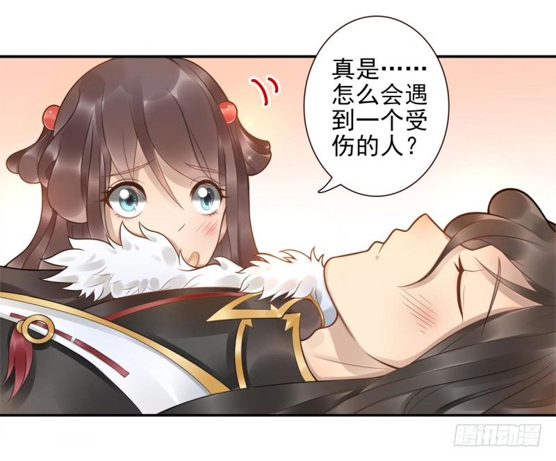 《女神在上》第2话封承牌 第16页