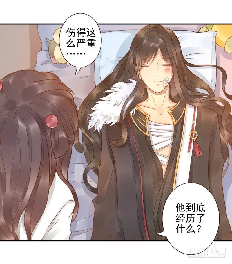 《女神在上》第2话封承牌 第27页