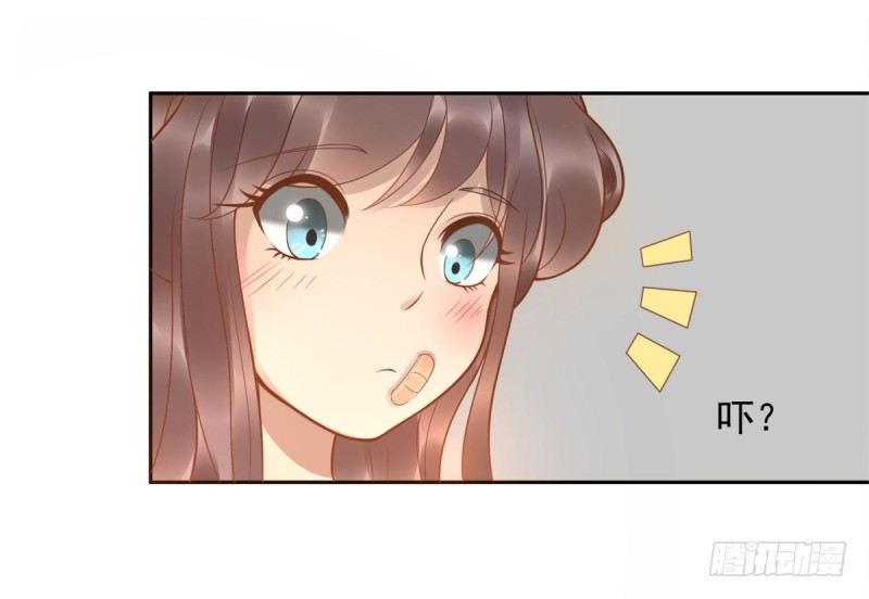 《女神在上》第2话封承牌 第29页