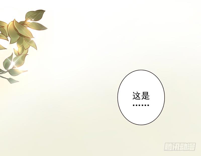 《女神在上》第2话封承牌 第2页