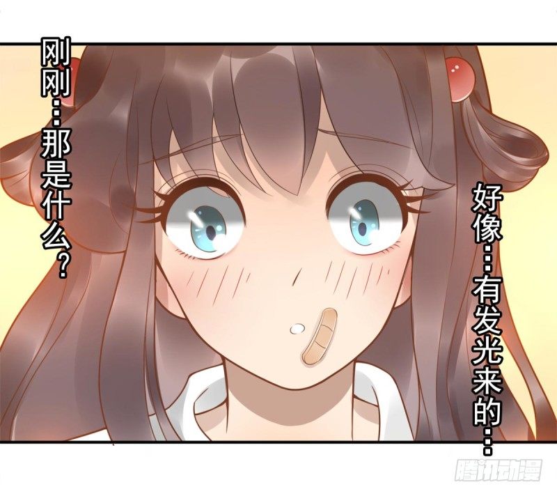 《女神在上》第2话封承牌 第31页