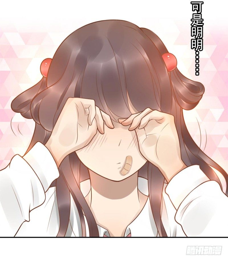 《女神在上》第2话封承牌 第33页
