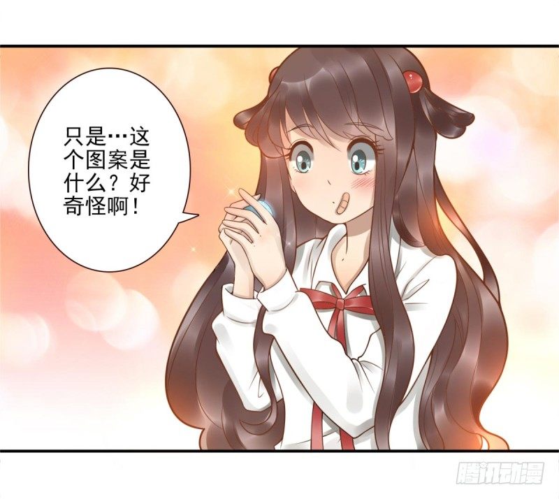 《女神在上》第2话封承牌 第40页