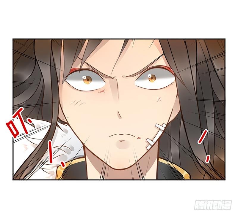 《女神在上》第2话封承牌 第43页