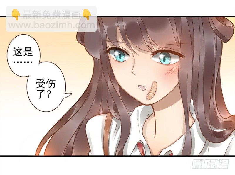 《女神在上》第2话封承牌 第9页