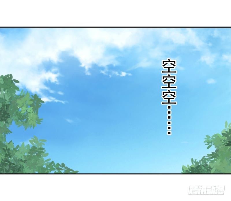 《女神在上》第4话你太弱了 第13页