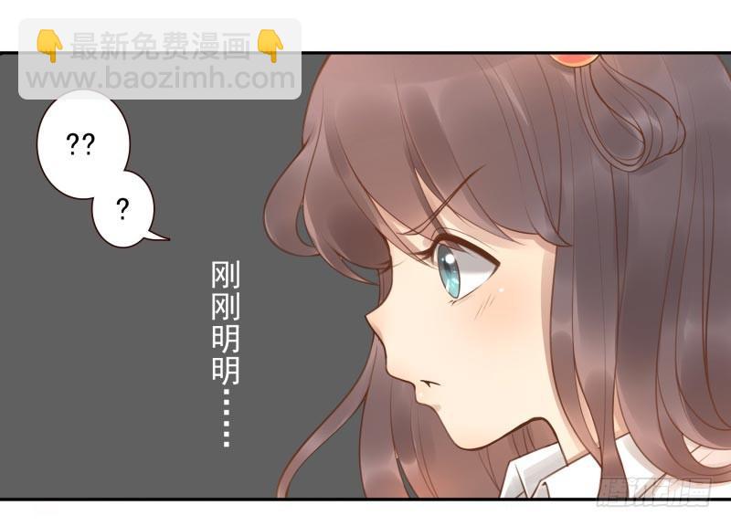 《女神在上》第4话你太弱了 第14页