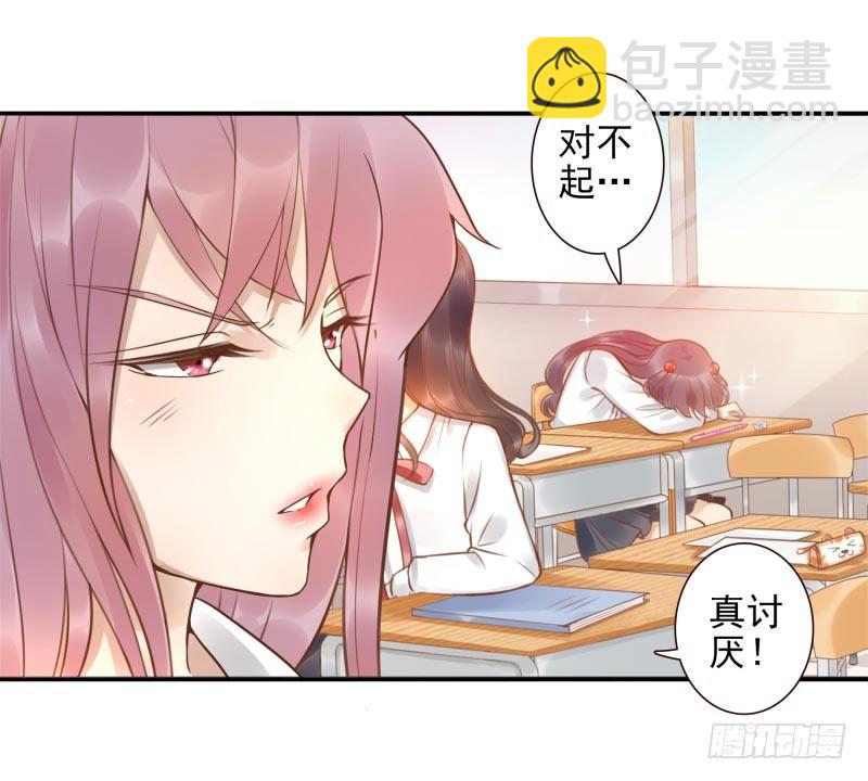 《女神在上》第4话你太弱了 第16页