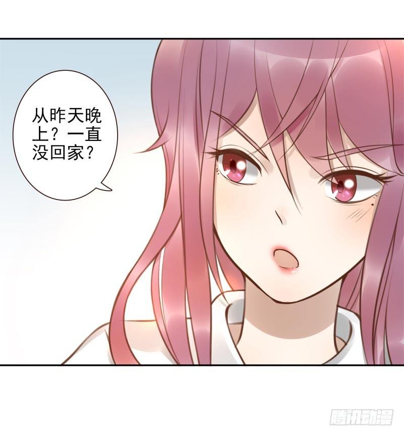 《女神在上》第4话你太弱了 第19页