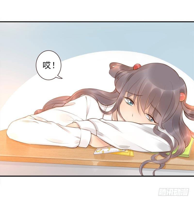 《女神在上》第4话你太弱了 第34页