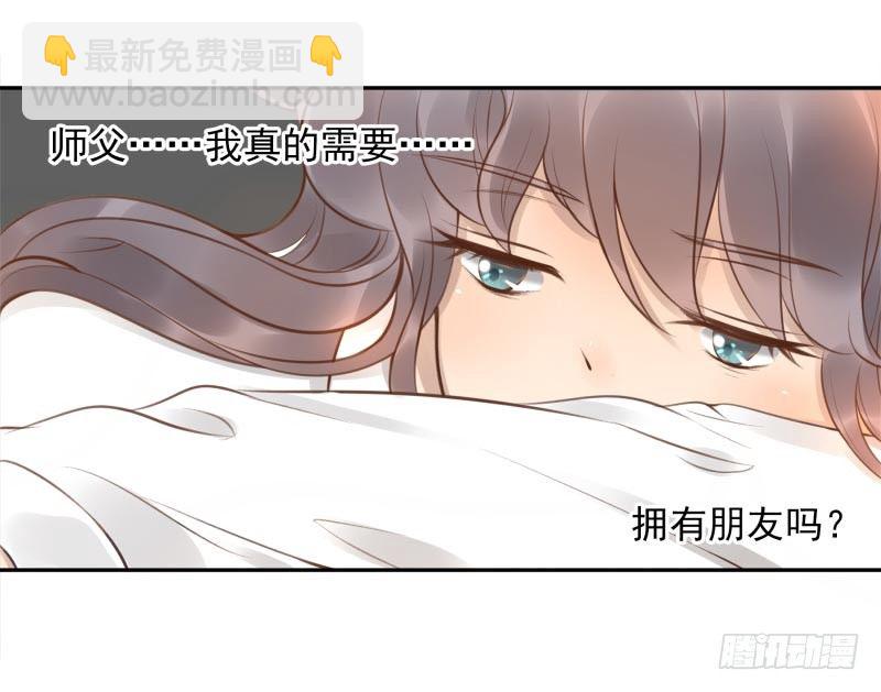 《女神在上》第4话你太弱了 第35页