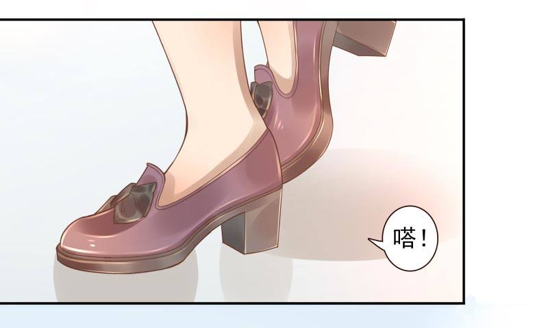 《女神在上》第4话你太弱了 第39页