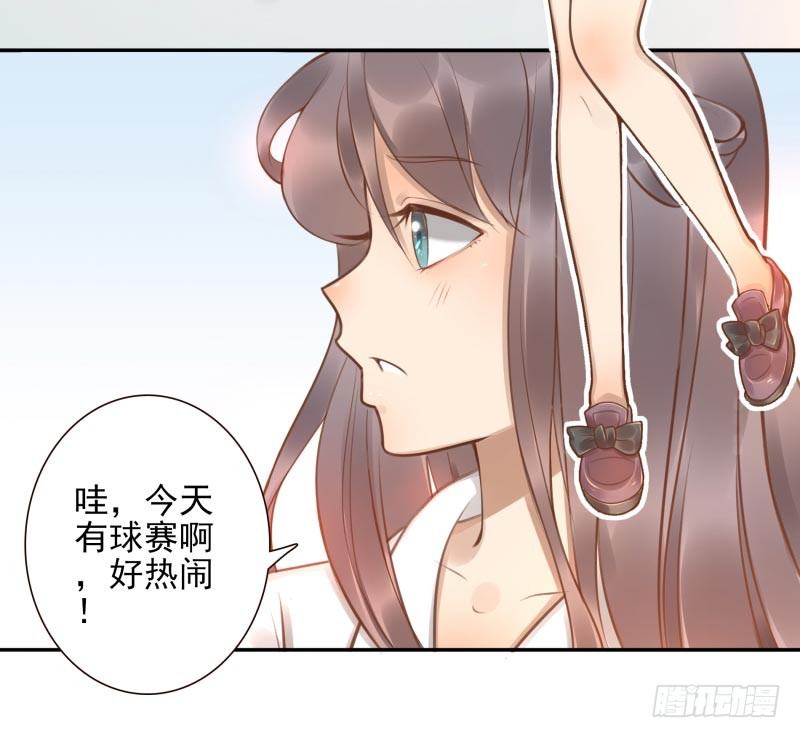 《女神在上》第4话你太弱了 第41页