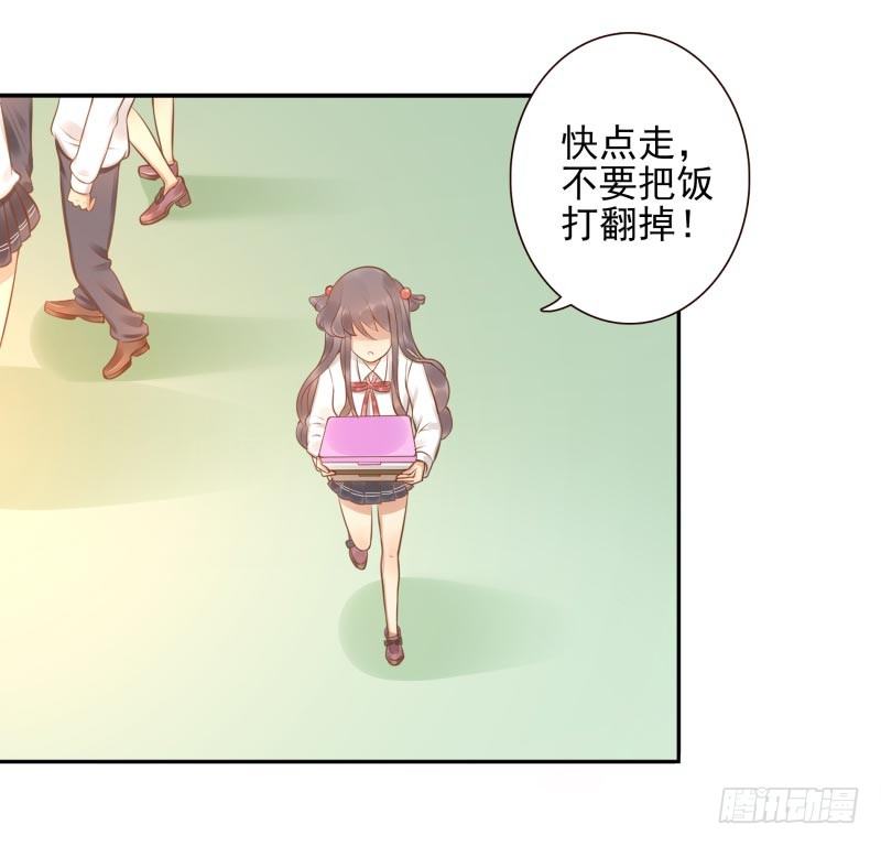 《女神在上》第4话你太弱了 第42页