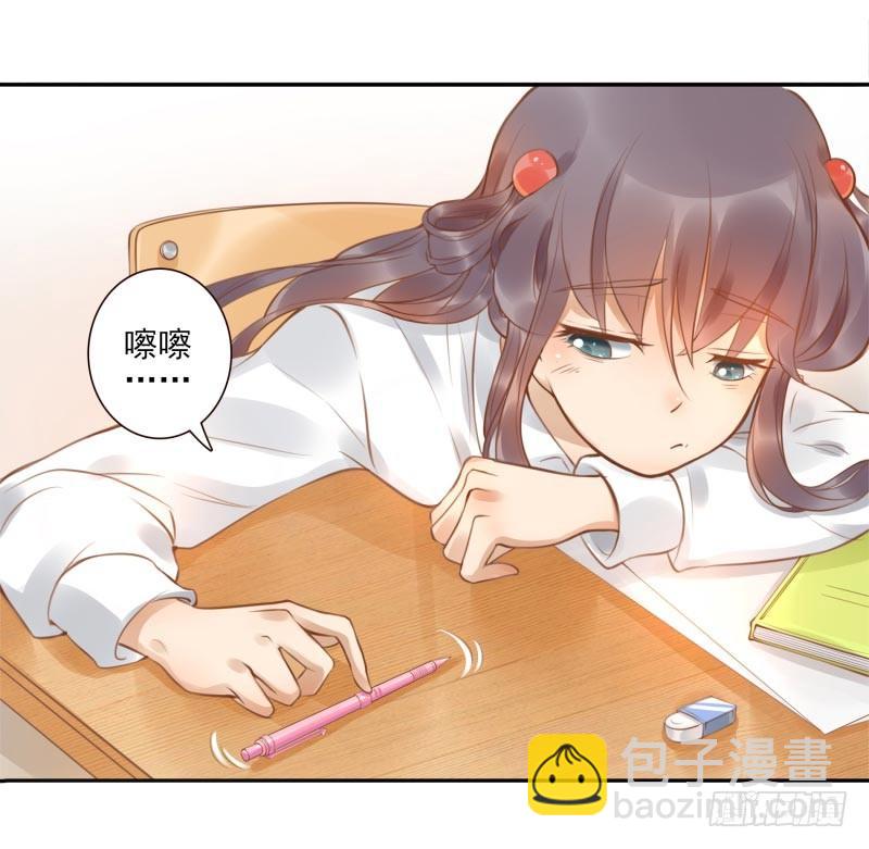 《女神在上》第4话你太弱了 第4页