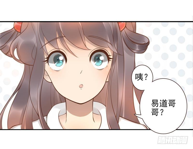 《女神在上》第4话你太弱了 第50页