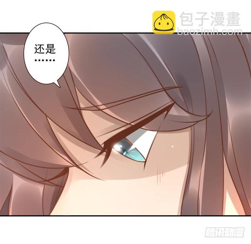 《女神在上》第6话你没资格 第11页