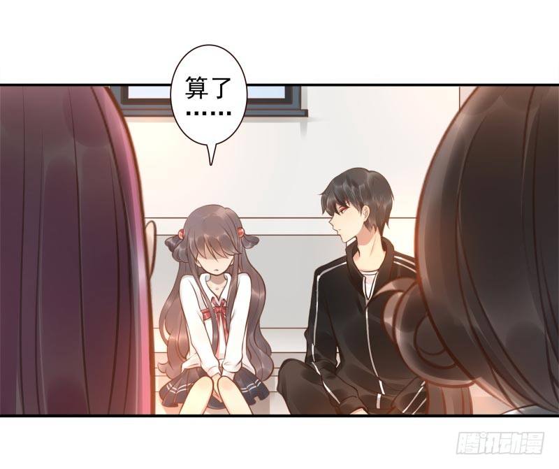 《女神在上》第6话你没资格 第12页